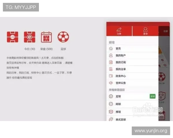吉祥体育wellbet手机投注体验优化技巧与用户操作指南 吉祥体育wellbet手机投注体验优化技巧与用户操作指南
