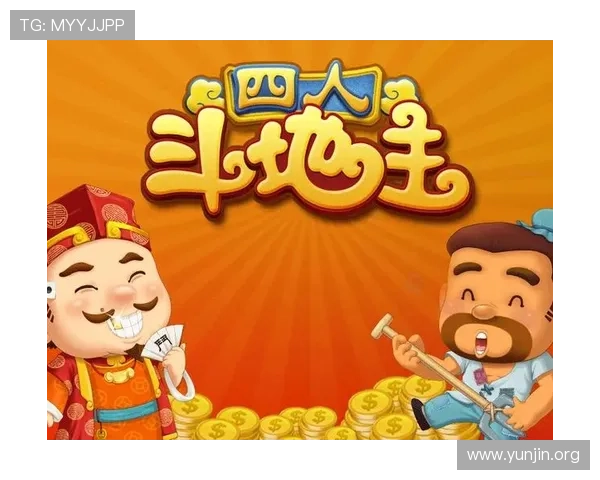 吉祥斗地主电脑版在线玩多种游戏模式满足不同玩家的娱乐需求