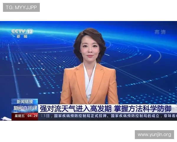 吉祥新闻直播间每日实时更新国内外重大新闻事件满足用户多样化信息需求