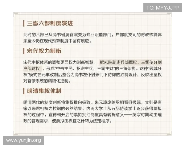 三公的三个职位具体指哪些岗位以及它们在历史政治体系中的地位演变