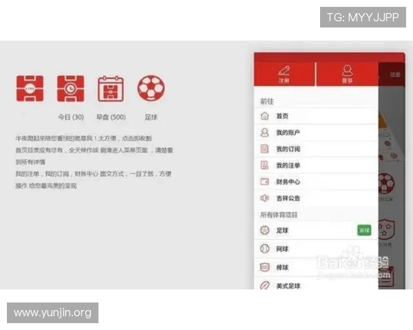 吉祥体育app下载让你轻松畅享体育赛事实时观看体验